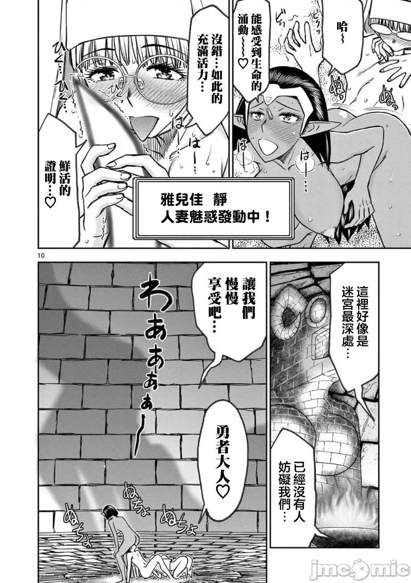 異世界勇者 異世界不倫勇者II～ 40 第12页