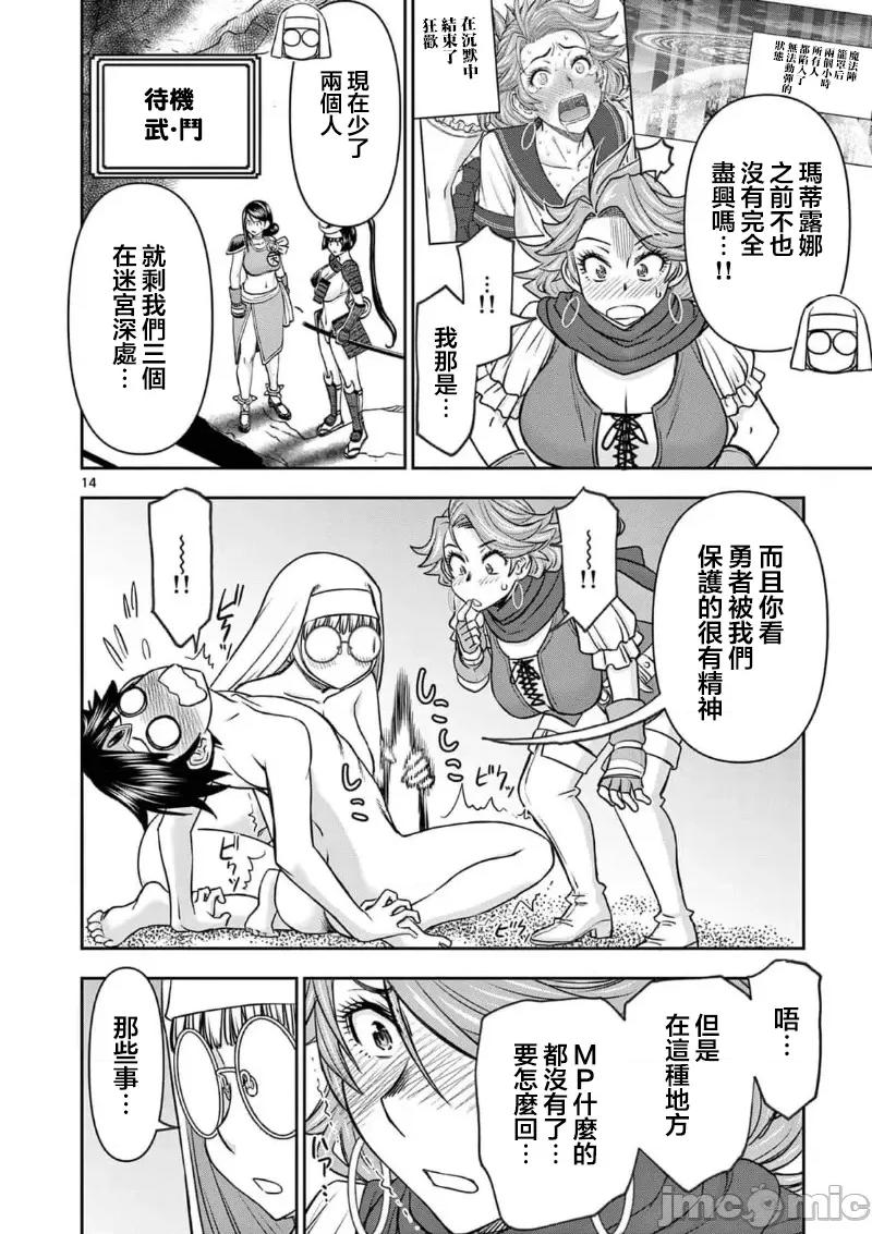 異世界勇者 異世界不倫勇者II～ 40 第16页