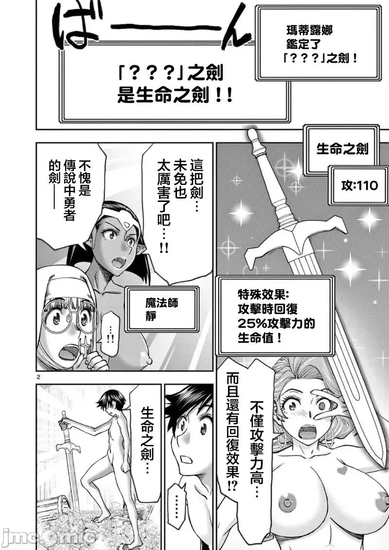 異世界勇者 異世界不倫勇者 II～42 第4页
