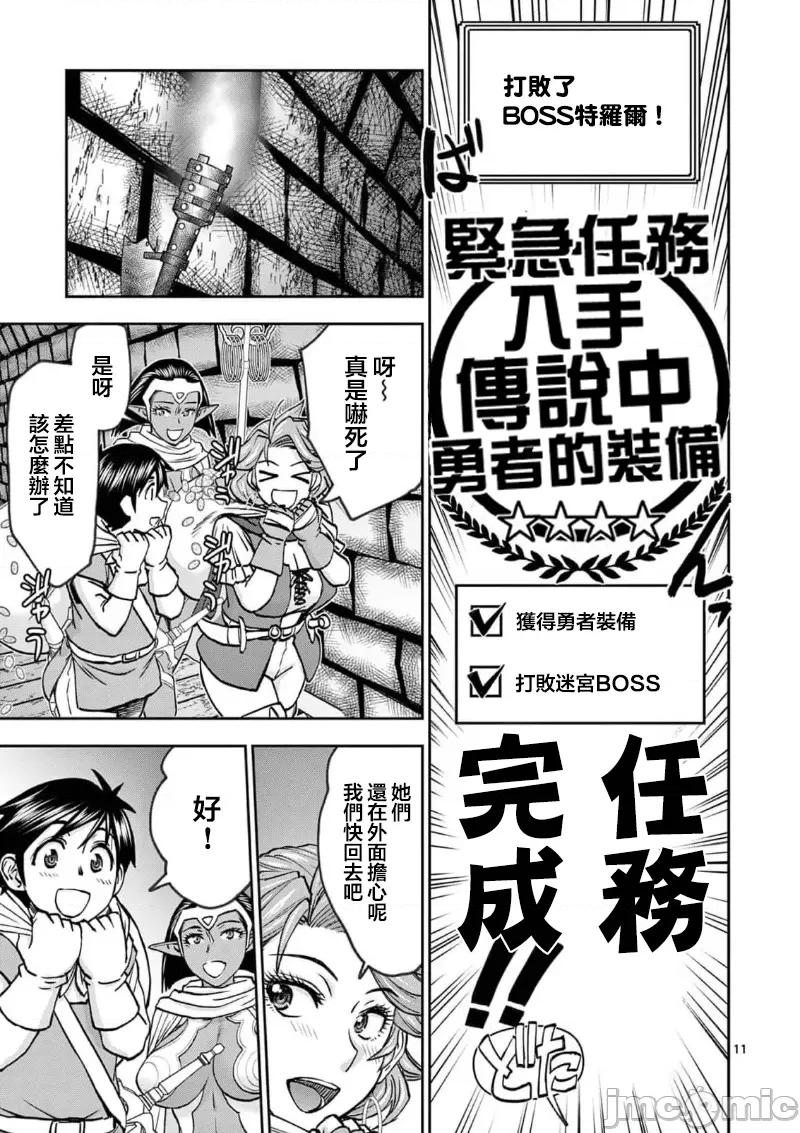 異世界勇者 異世界不倫勇者 II～42 第13页