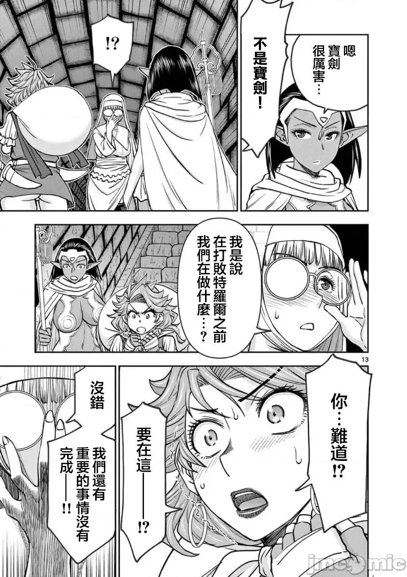 異世界勇者 異世界不倫勇者 II～42 第15页