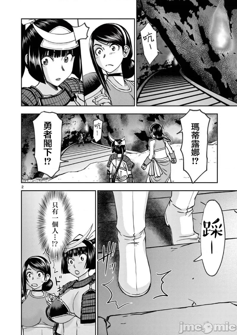 異世界勇者 異世界不倫勇者 II～43 第4页