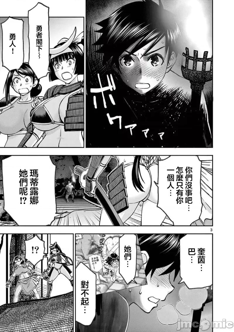 異世界勇者 異世界不倫勇者 II～43 第5页