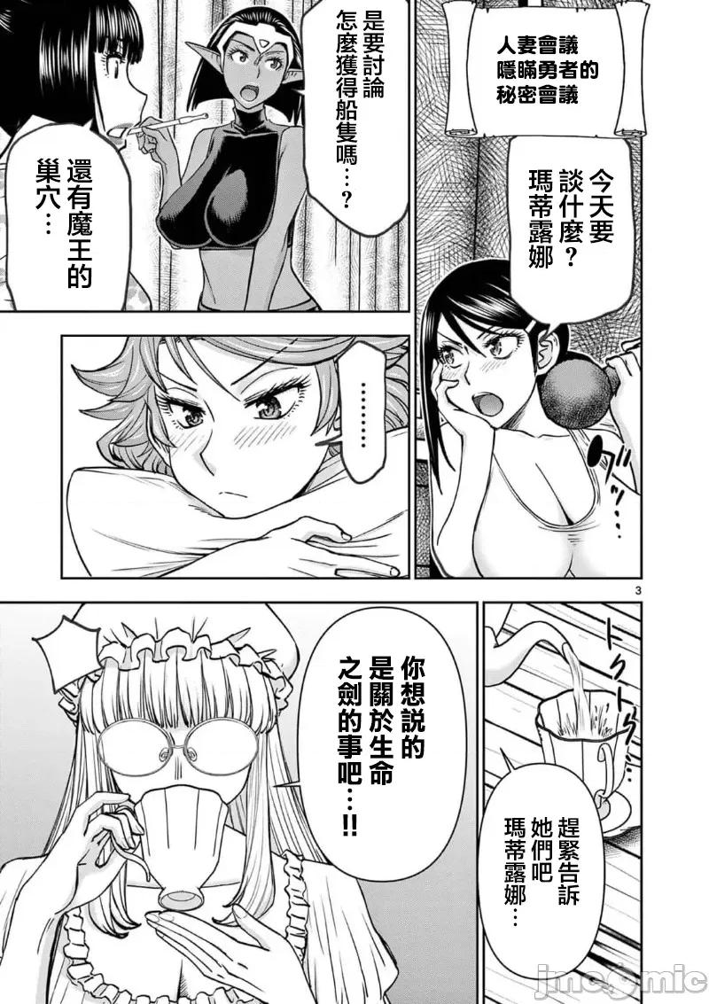 異世界勇者 異世界不倫勇者 II～44 第5页