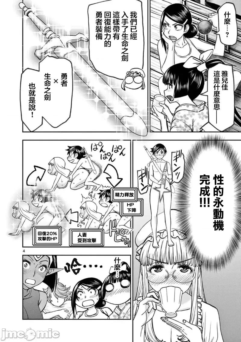異世界勇者 異世界不倫勇者 II～44 第6页