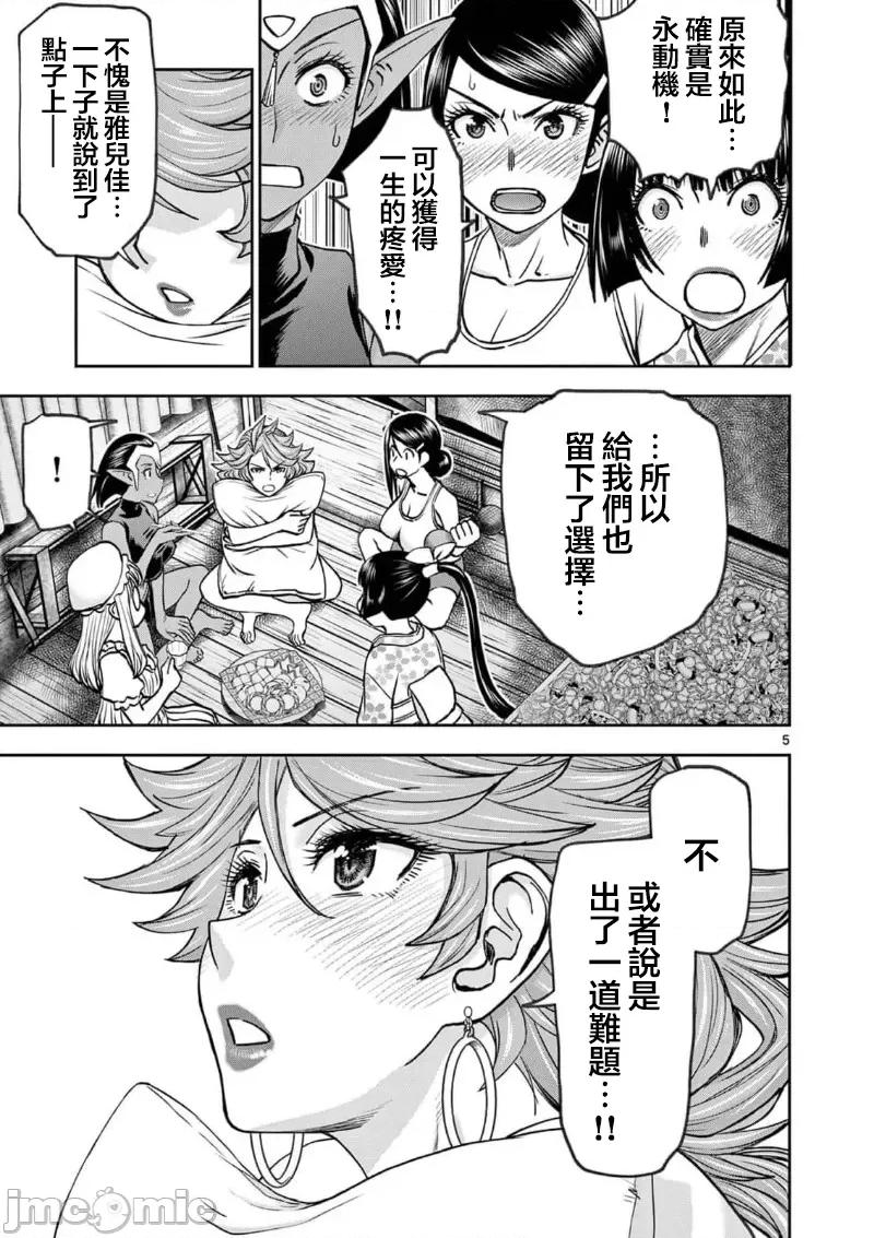 異世界勇者 異世界不倫勇者 II～44 第7页