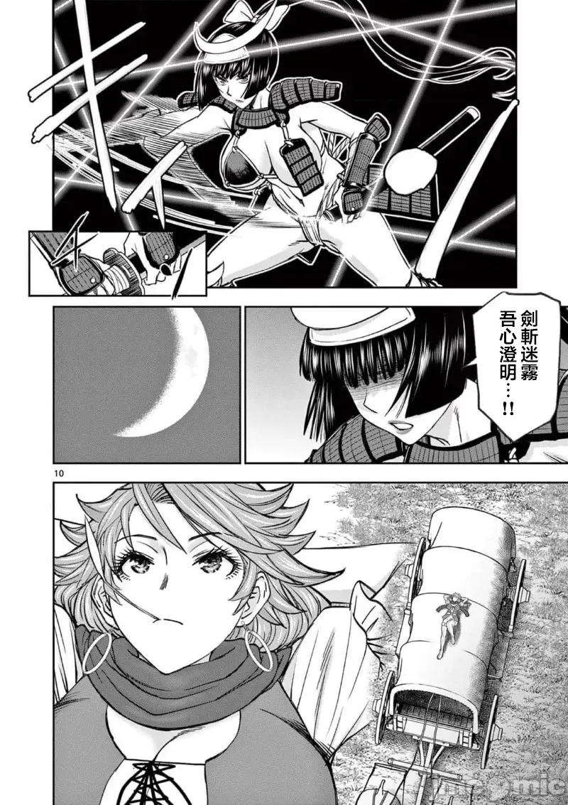 異世界勇者 異世界不倫勇者 II～44 第12页