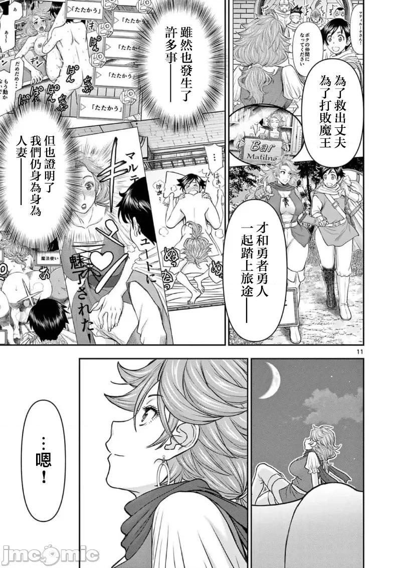 異世界勇者 異世界不倫勇者 II～44 第13页