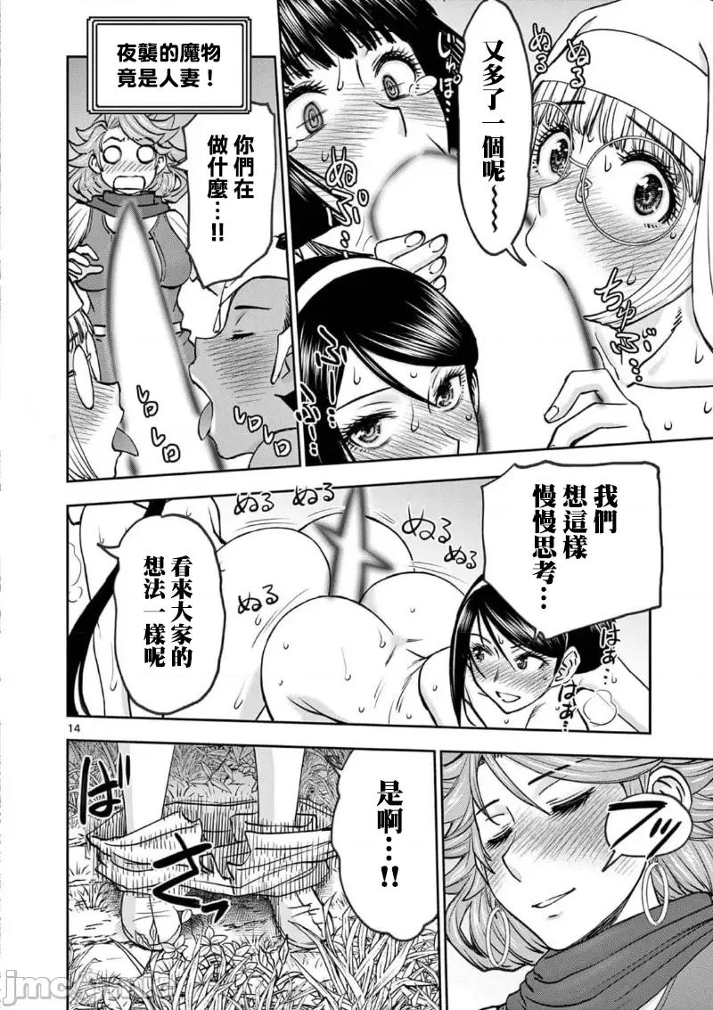 異世界勇者 異世界不倫勇者 II～44 第16页
