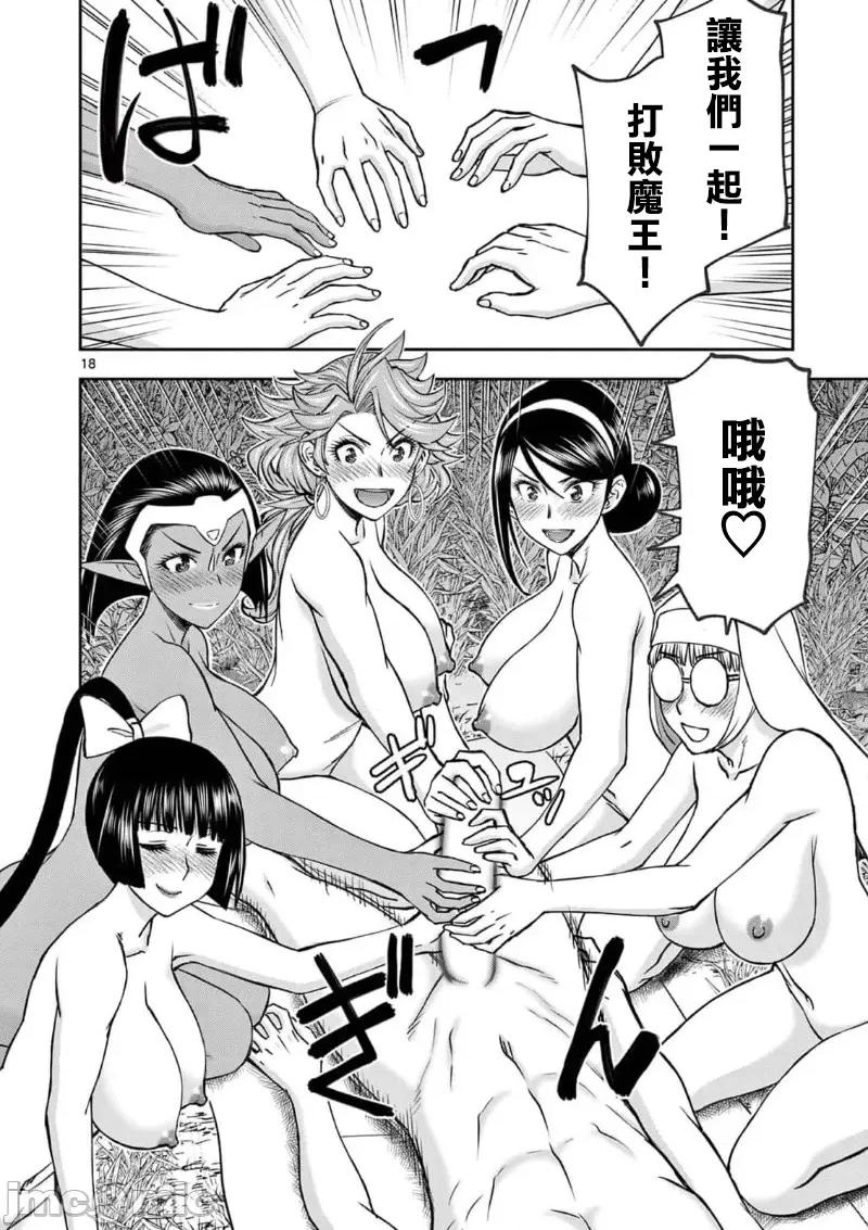 異世界勇者 異世界不倫勇者 II～44 第20页