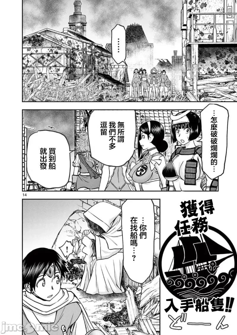 異世界勇者 異世界不倫勇者 II-45 第16页