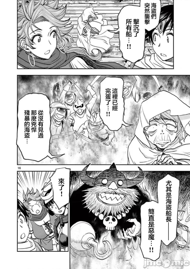 異世界勇者 異世界不倫勇者 II-45 第18页