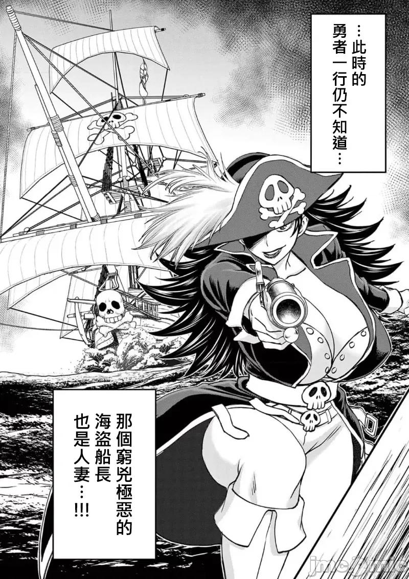 異世界勇者 異世界不倫勇者 II-45 第20页
