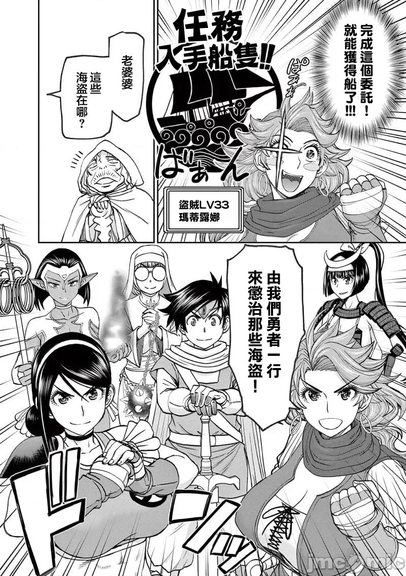 異世界勇者 異世界不倫 II～第46話 第4页