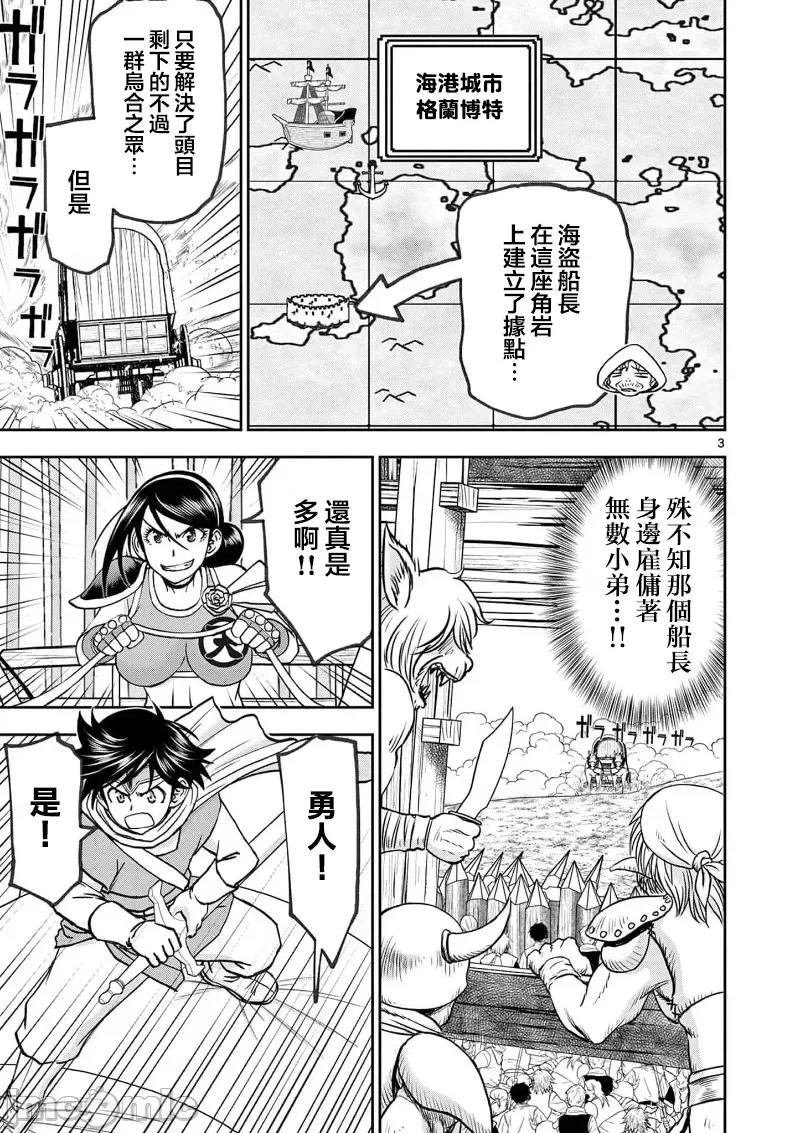 異世界勇者 異世界不倫 II～第46話 第5页