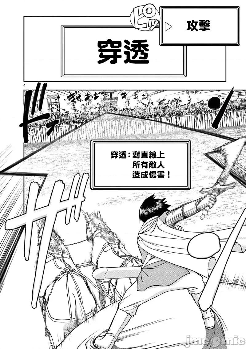 異世界勇者 異世界不倫 II～第46話 第6页