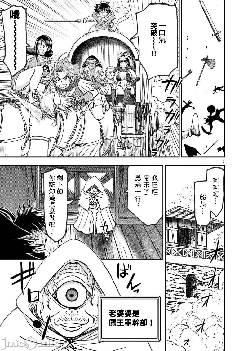 異世界勇者 異世界不倫 II～第46話 第7页