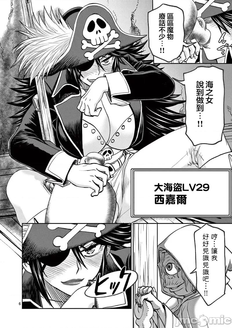 異世界勇者 異世界不倫 II～第46話 第8页