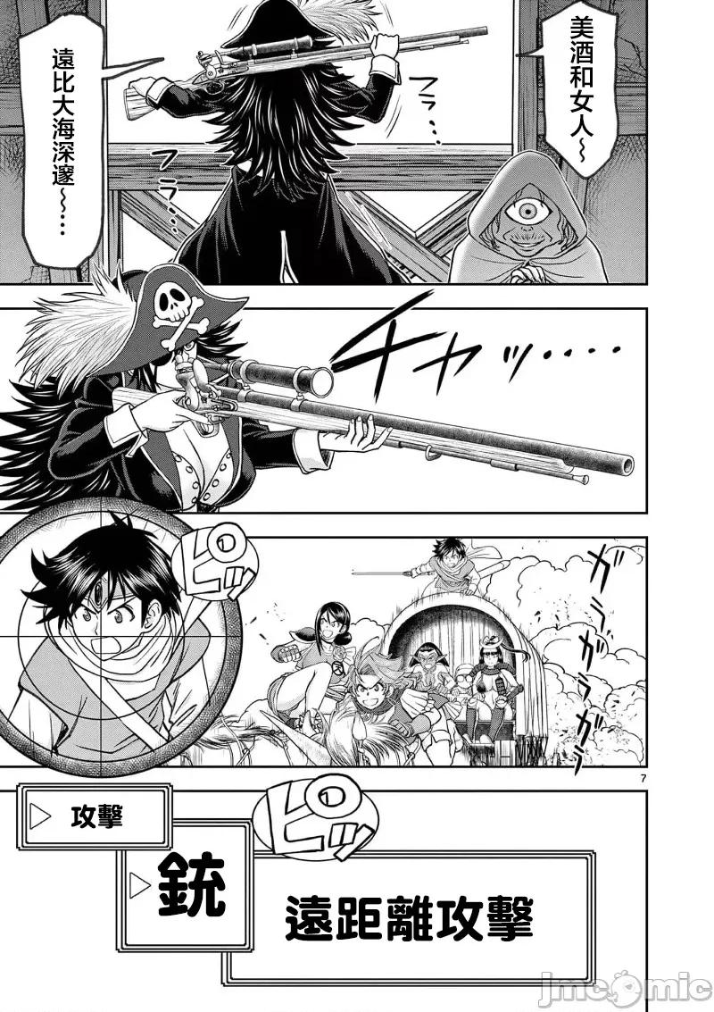 異世界勇者 異世界不倫 II～第46話 第9页