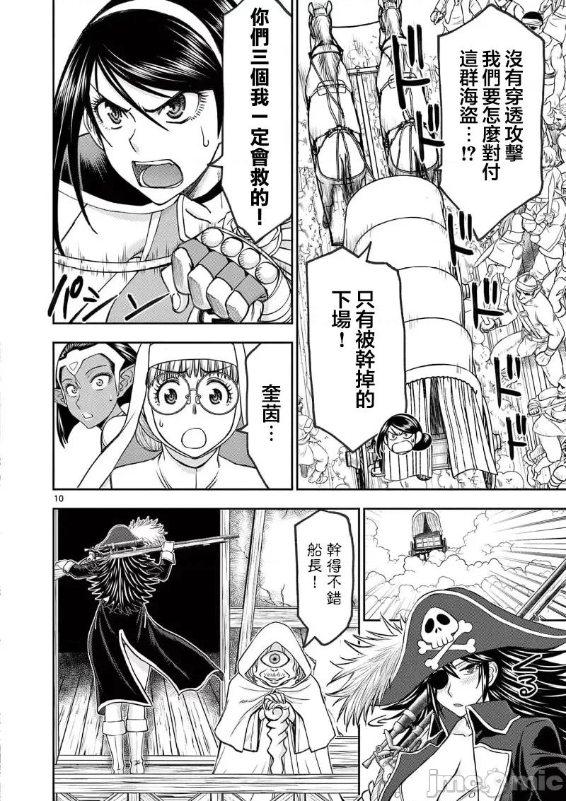 異世界勇者 異世界不倫 II～第46話 第12页