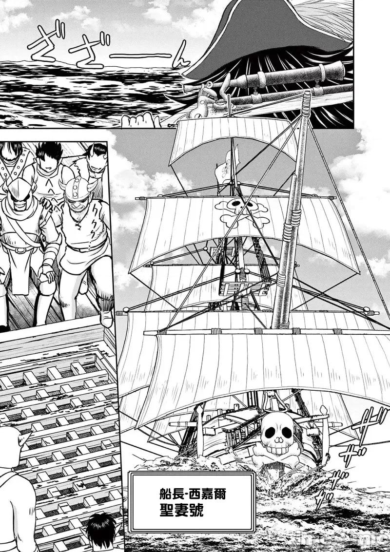 異世界勇者 異世界不倫 II～第46話 第13页