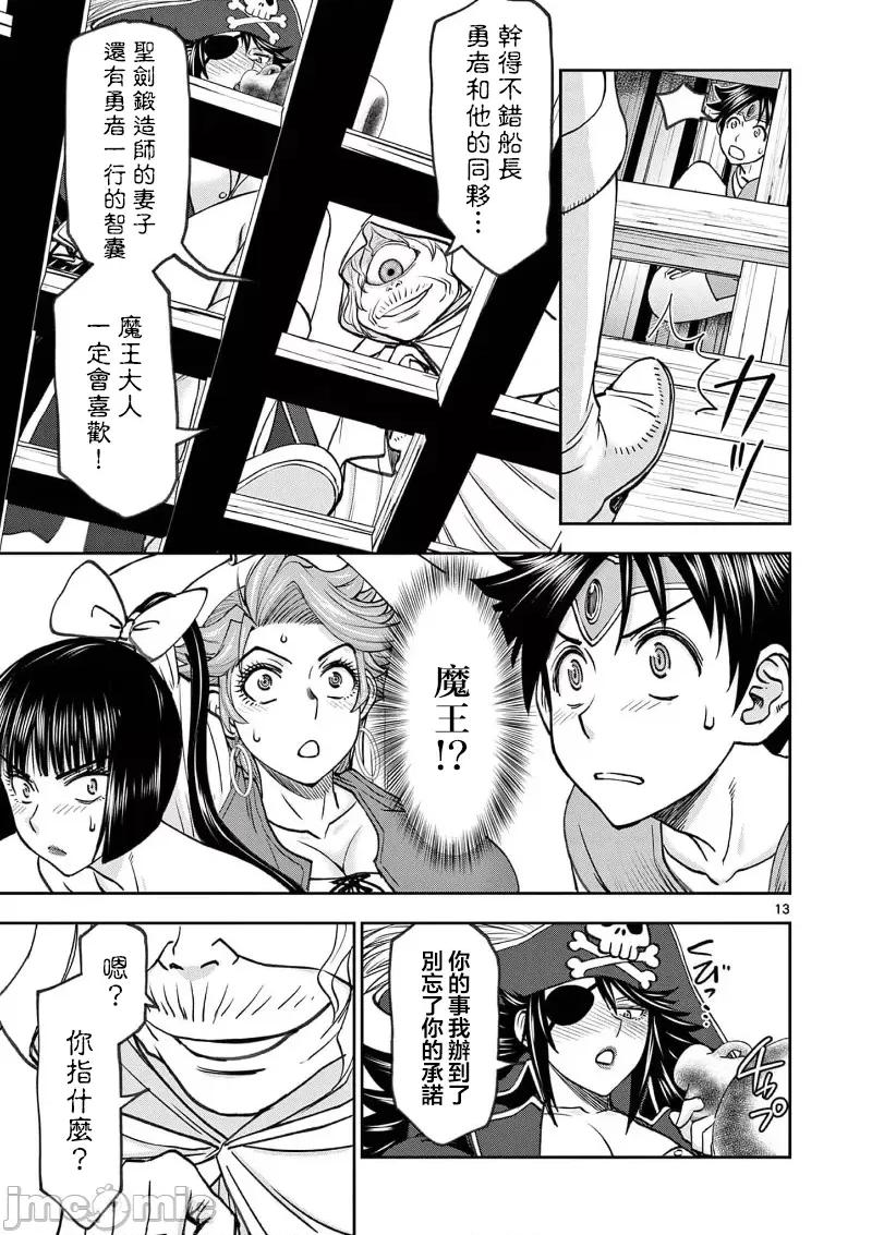異世界勇者 異世界不倫 II～第46話 第15页
