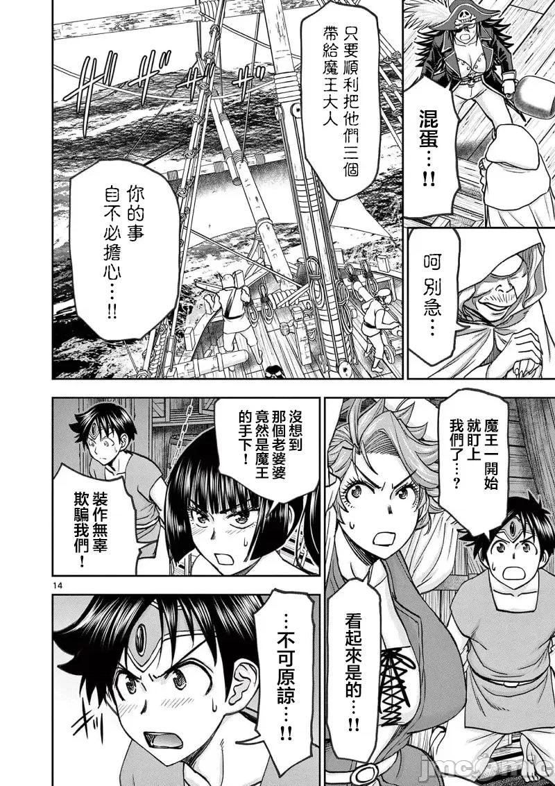 異世界勇者 異世界不倫 II～第46話 第16页