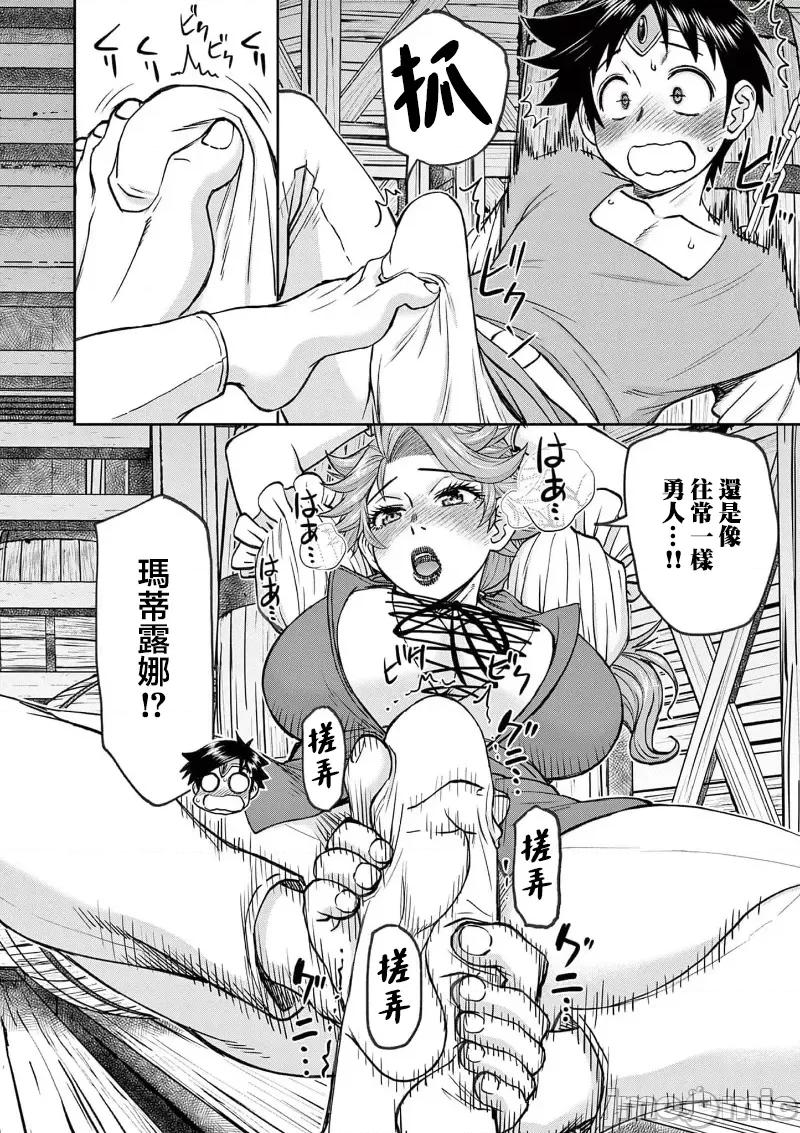 異世界勇者 異世界不倫 II～第46話 第18页