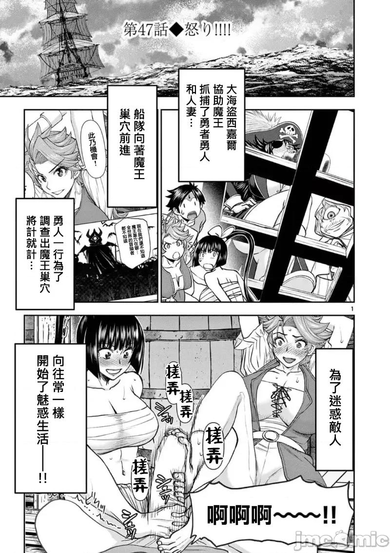 異世界勇者 異世界不倫勇者 II 47 第3页
