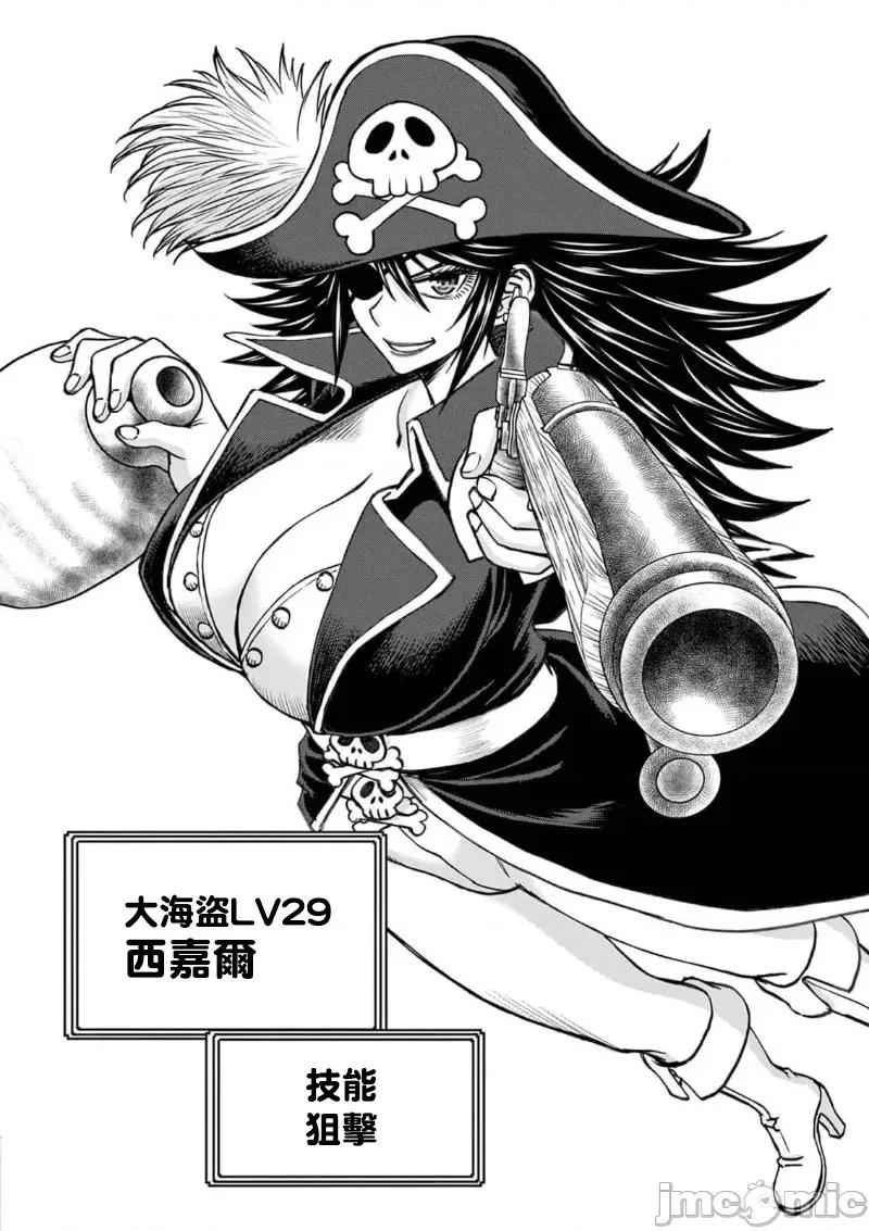 異世界勇者 異世界不倫勇者 II 47 第4页