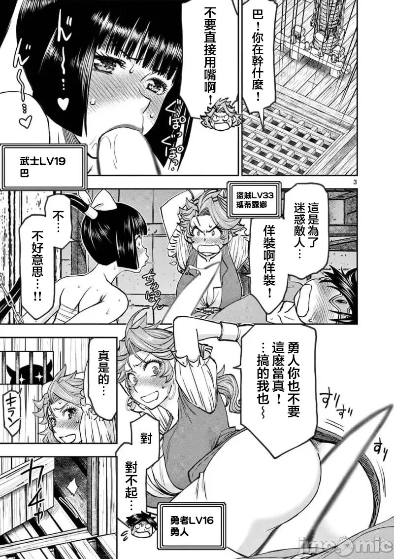 異世界勇者 異世界不倫勇者 II 47 第5页