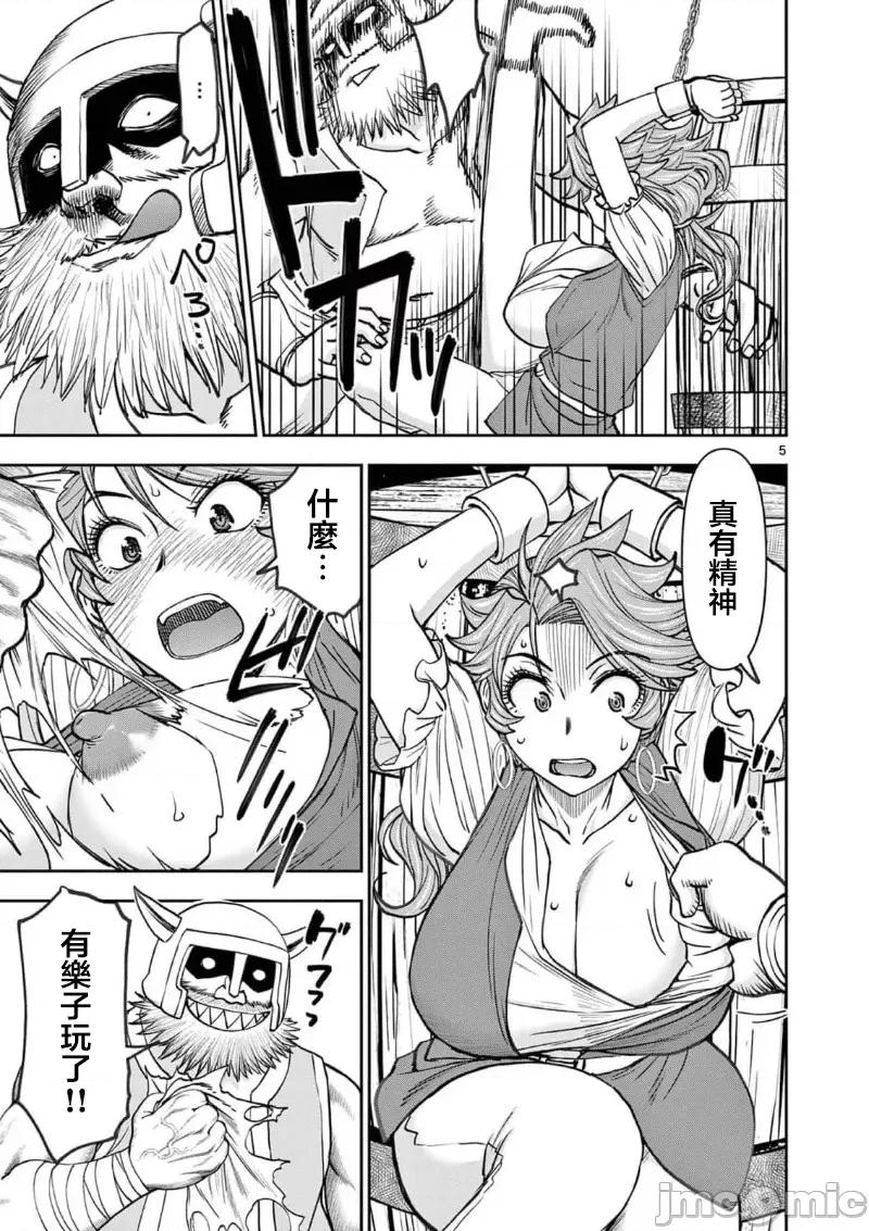 異世界勇者 異世界不倫勇者 II 47 第7页