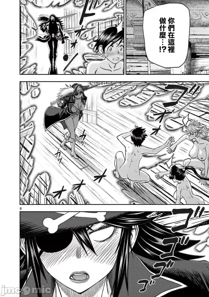 異世界勇者 異世界不倫 II～第48話 第10页