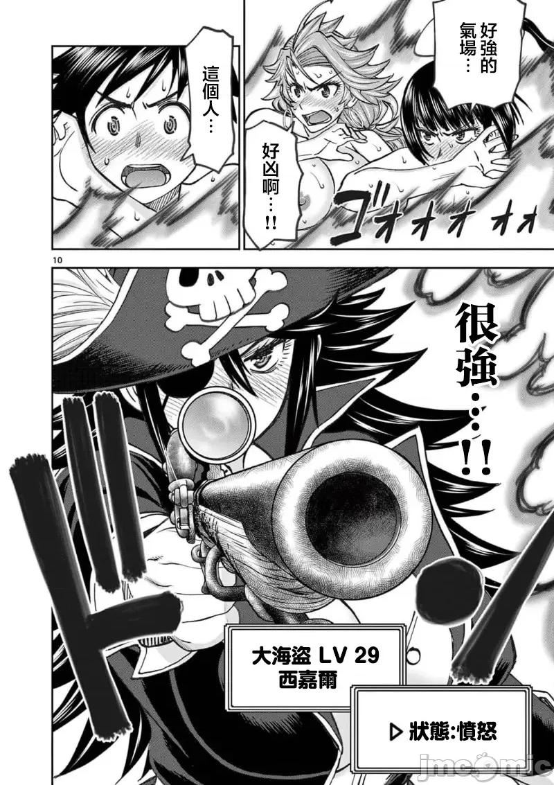 異世界勇者 異世界不倫 II～第48話 第12页