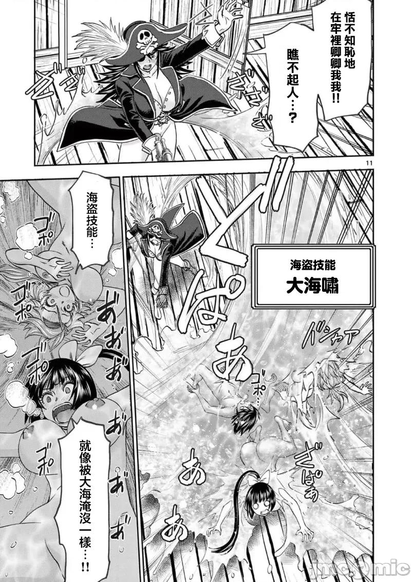 異世界勇者 異世界不倫 II～第48話 第13页