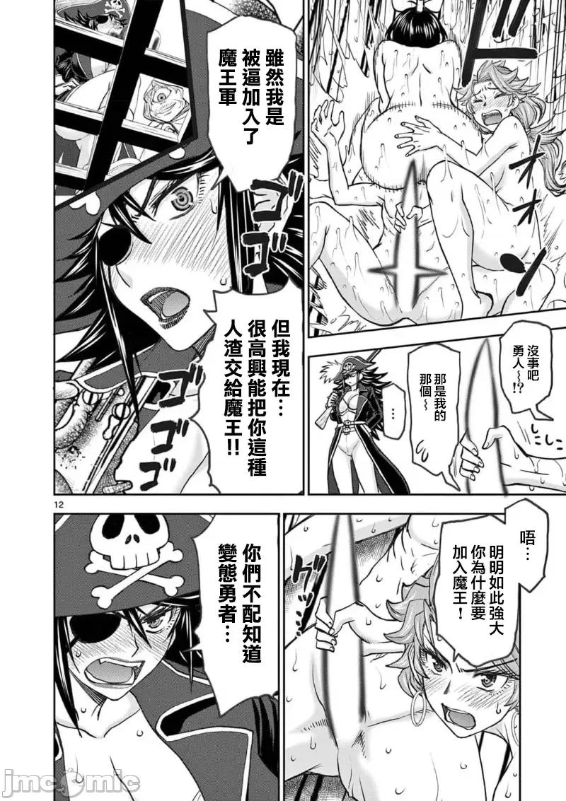 異世界勇者 異世界不倫 II～第48話 第14页