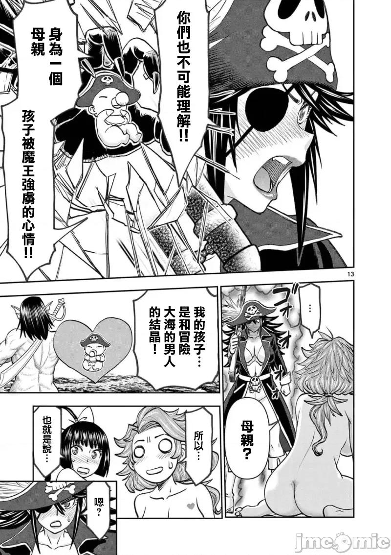 異世界勇者 異世界不倫 II～第48話 第15页