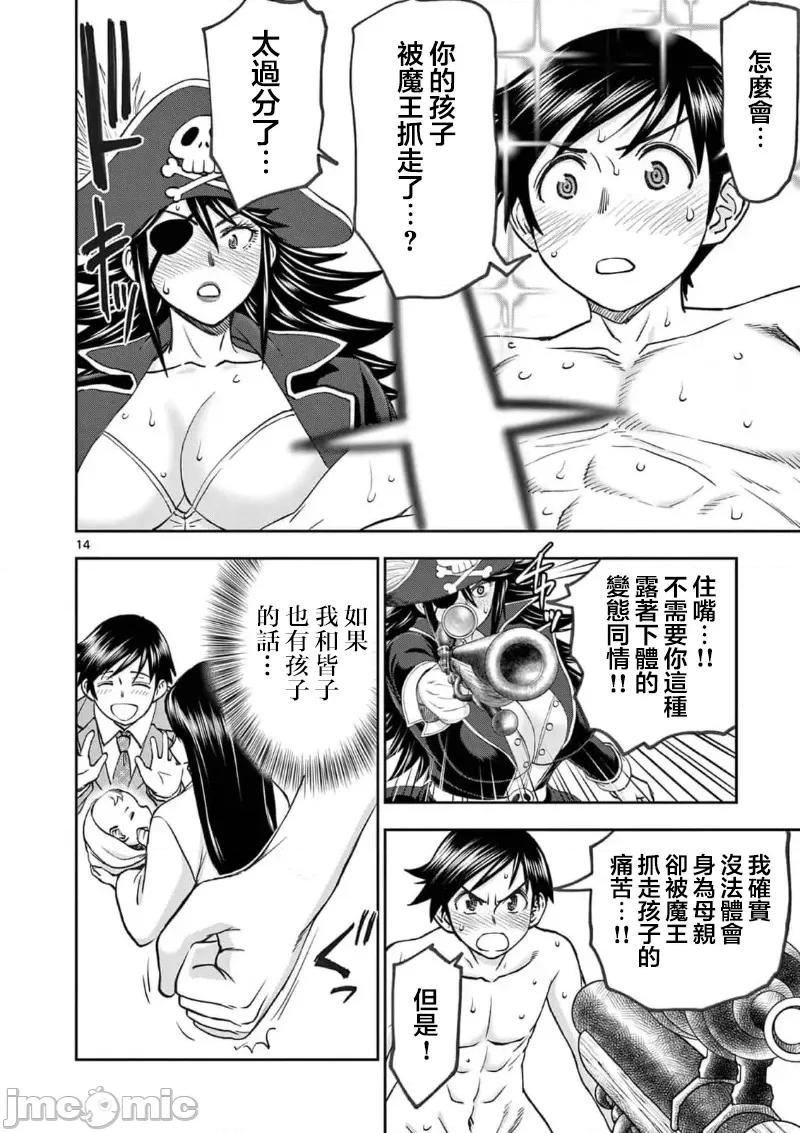 異世界勇者 異世界不倫 II～第48話 第16页