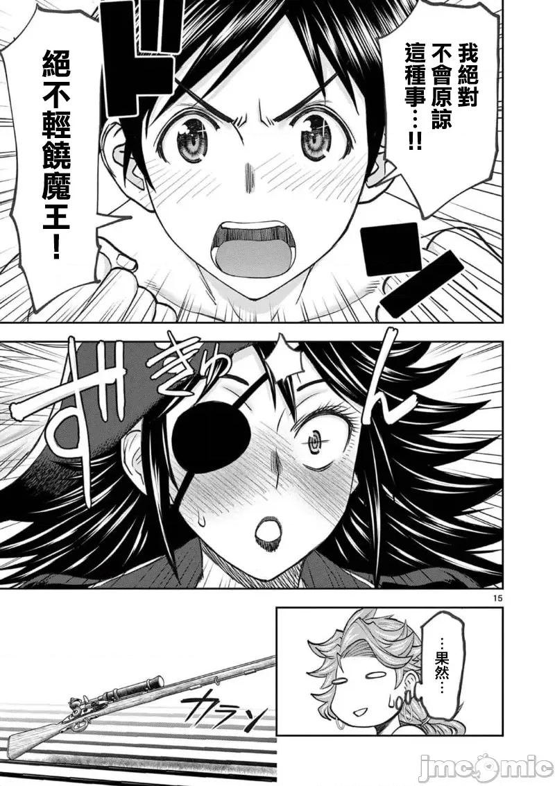 異世界勇者 異世界不倫 II～第48話 第17页