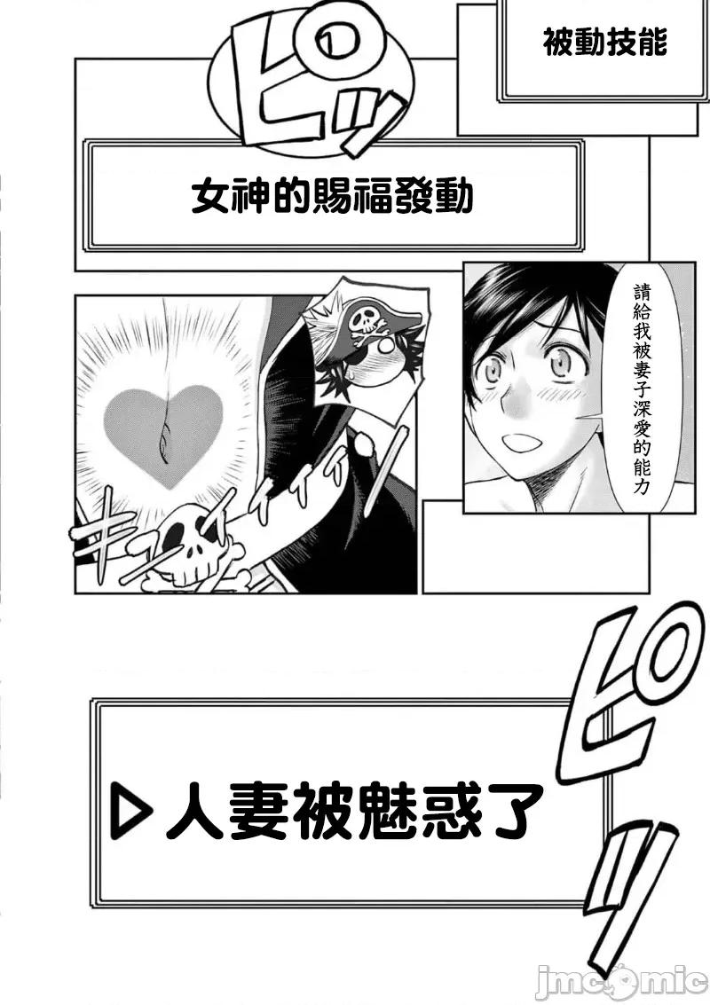 異世界勇者 異世界不倫 II～第48話 第18页