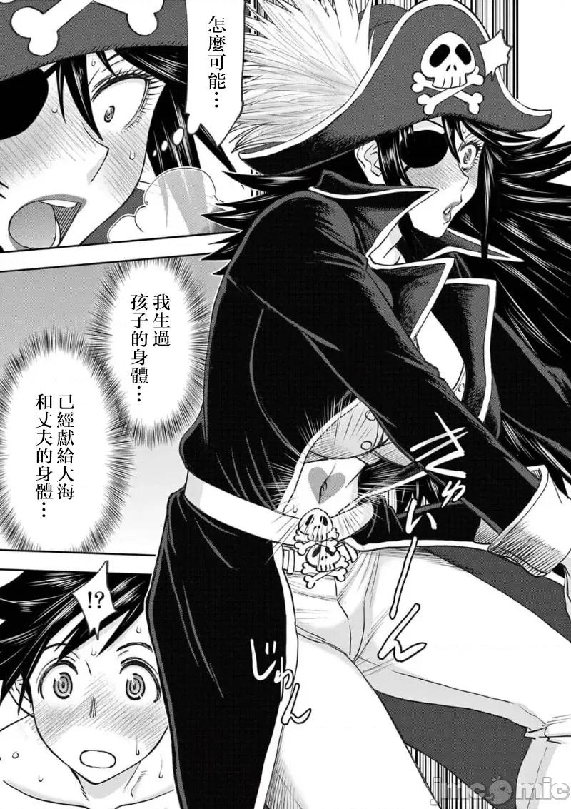 異世界勇者 異世界不倫 II～第48話 第19页