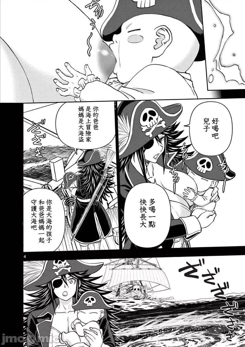 異世界勇者 異世界不倫勇者 II-49 第6页