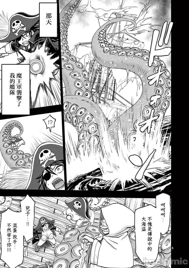 異世界勇者 異世界不倫勇者 II-49 第7页