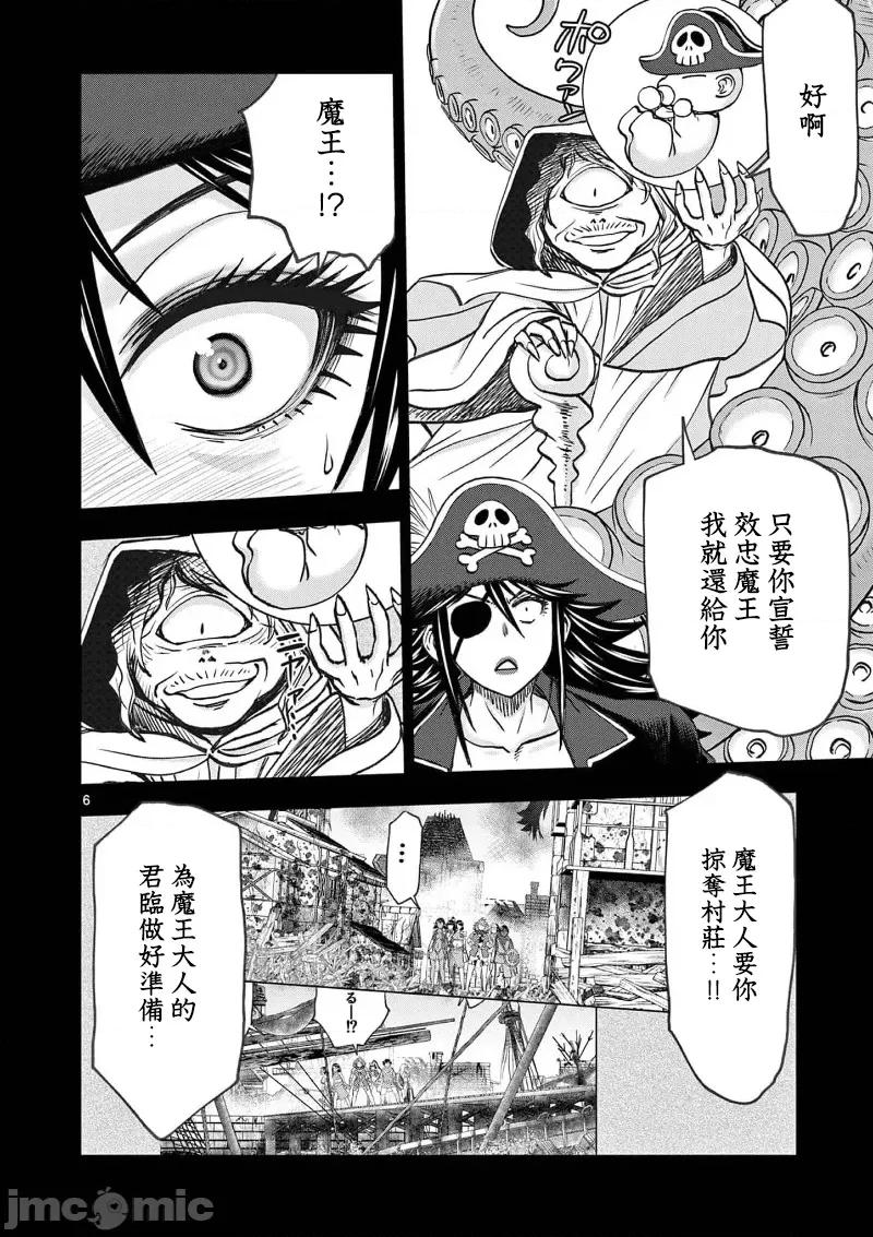 異世界勇者 異世界不倫勇者 II-49 第8页