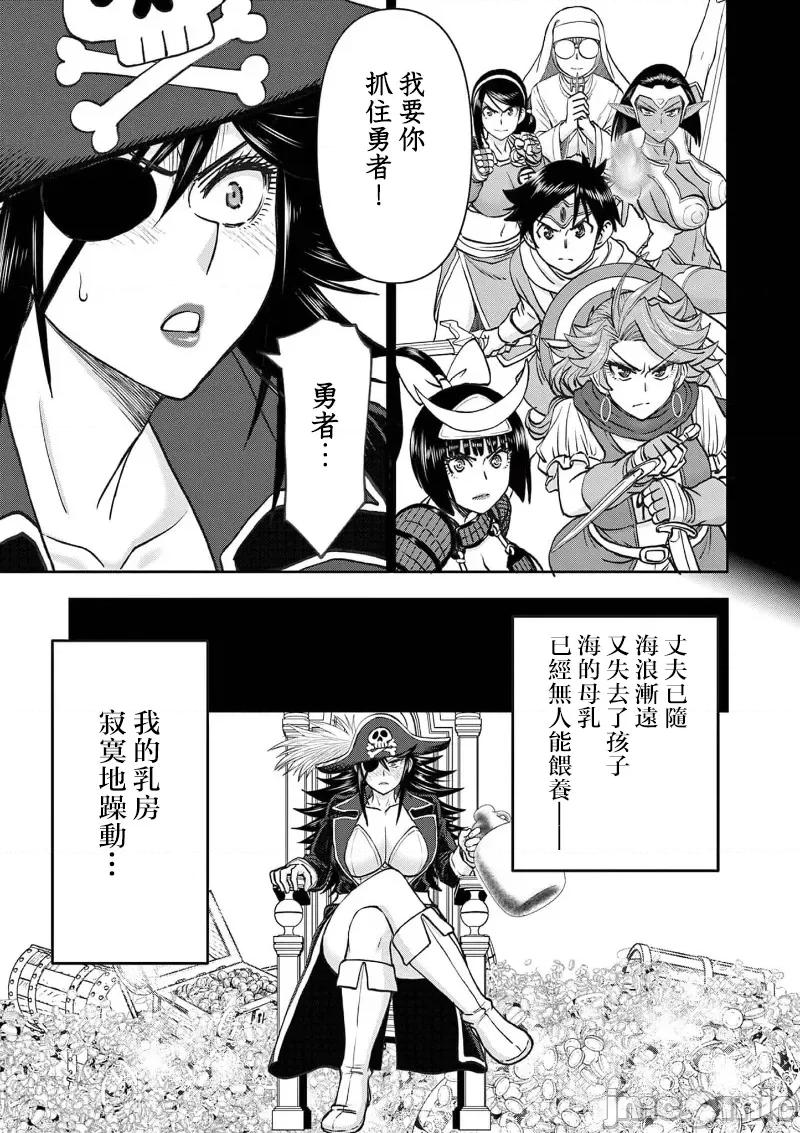 異世界勇者 異世界不倫勇者 II-49 第9页