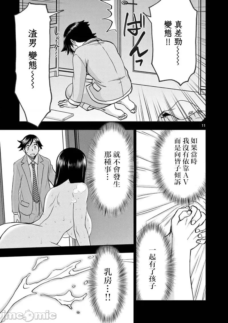 異世界勇者 異世界不倫勇者 II-49 第13页