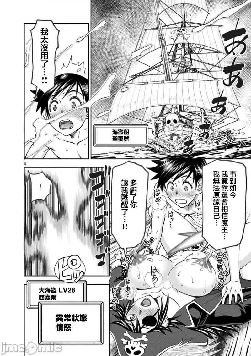 異世界勇者 異世界不倫 II 50 第4页