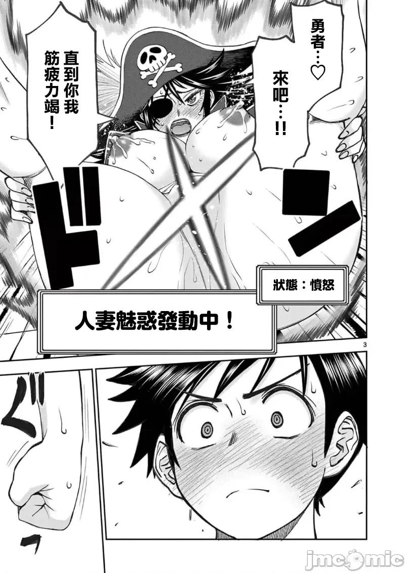 異世界勇者 異世界不倫 II 50 第5页