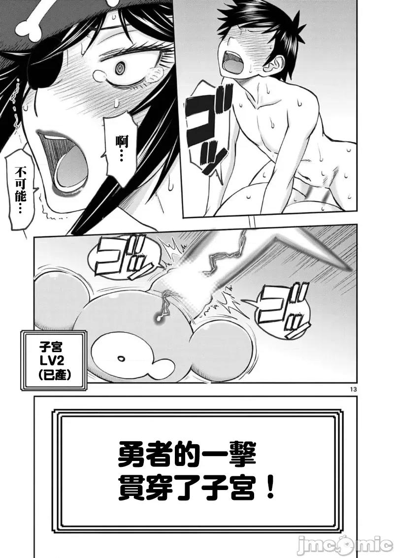 異世界勇者 異世界不倫 II 50 第15页