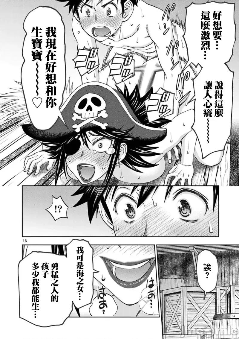 異世界勇者 異世界不倫 II 50 第18页